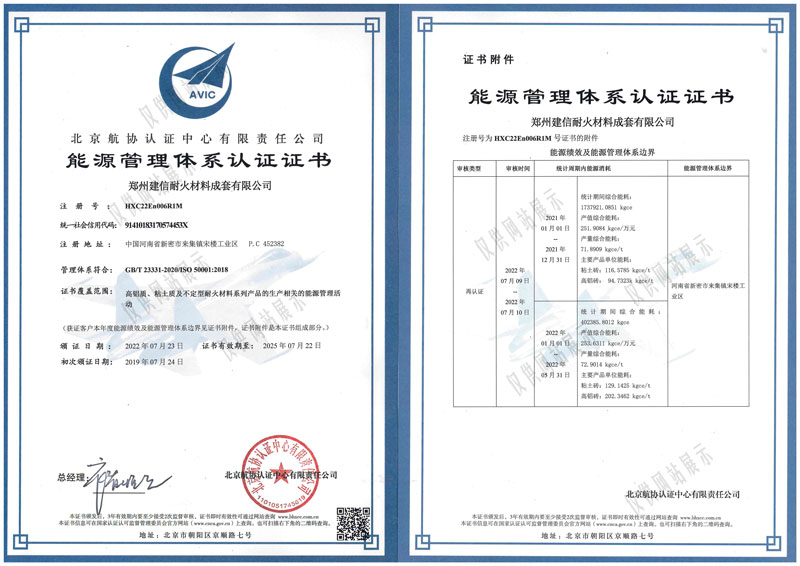 能源管理體系認(rèn)證證書